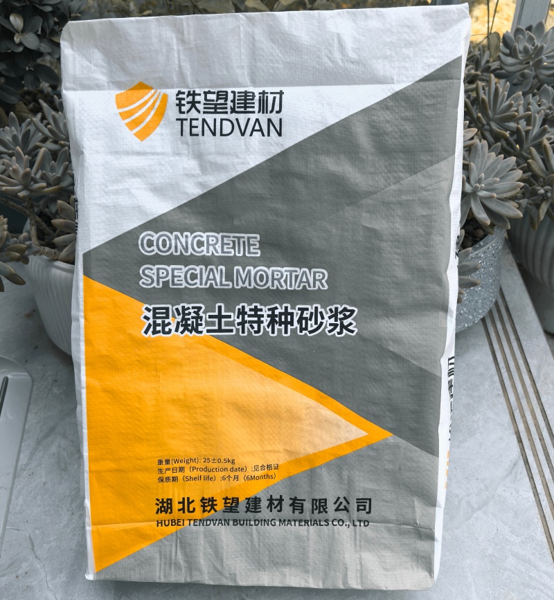 五华高延性混凝土