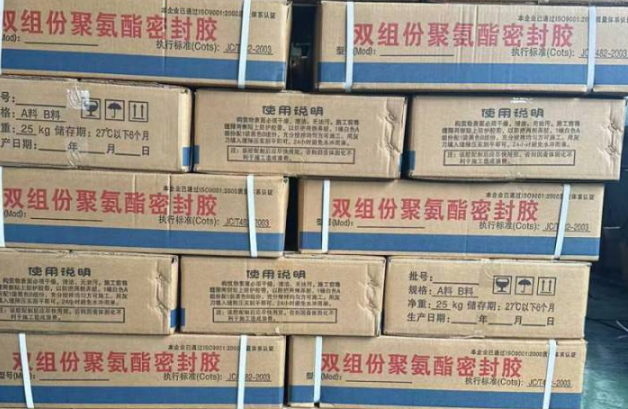 五华聚硫密封胶